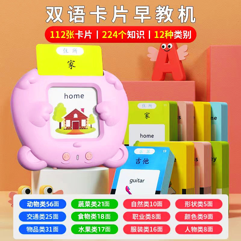 Xiongbao Children's Educational Card Machine English Enlightenment Early Education Machine Children's Intelligence Development Small Toy Card Insert Machine