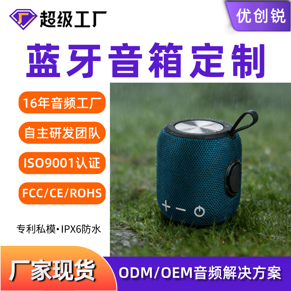 New Private Mold Wireless Bluetooth Speaker Outdoor Fabric Waterproof Portable Bass Cannon Bluetooth Small Speaker