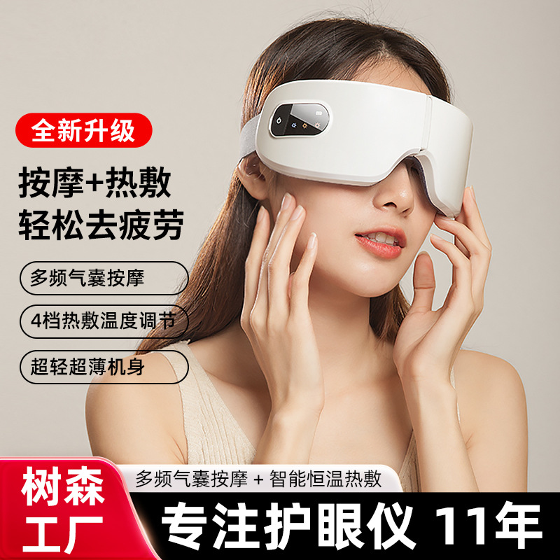 Eye Massager Relieve Fatigue Dryness Eye Massager Sleep Eye Mask Smart Eye Moisturizer 4S