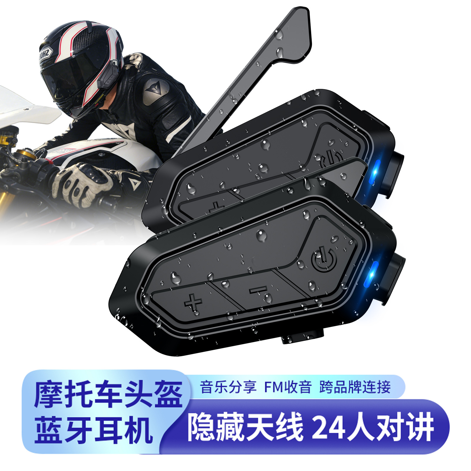 Multi-Person Real-Time Intercom Bluetooth Helmet Headset FM Radio Cross-Connection Music Sharing Headset