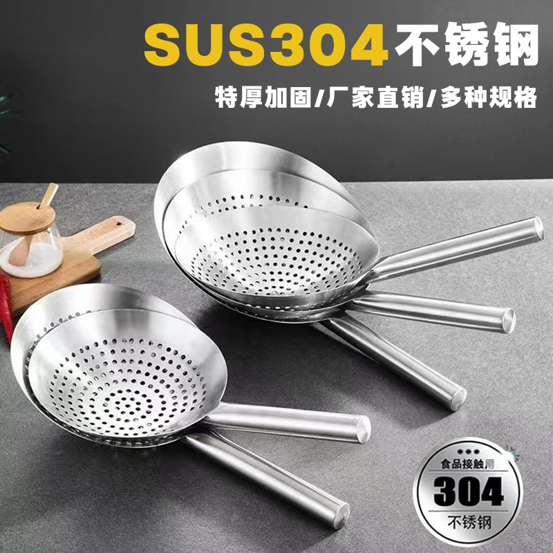 304 stainless steel large slotted spoon thickened deep-fry chef commercial kitchen extra-thick oil filter drum large ladle strainer