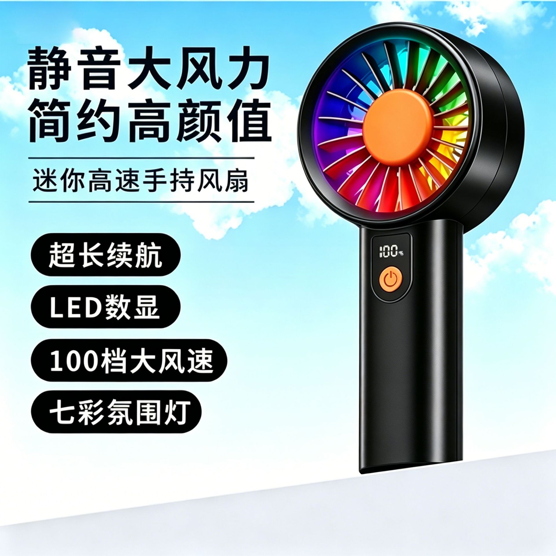 2026 New Handheld Small Fan Outdoor Portable High Speed Wind Colorful LED Light Silent Mini Charging Fan