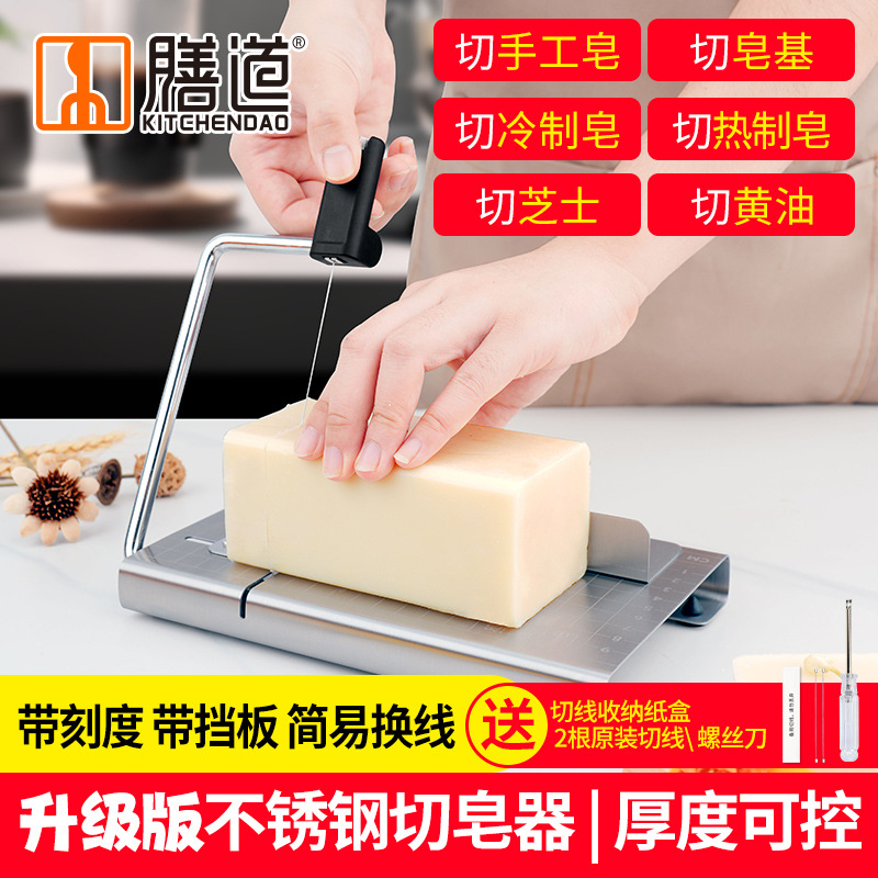 Shandao Upgraded Stainless Steel Soap Slicer, Avocado Slicer, Butter Cheese Slicer, Commercial Handmade Soap Slicer