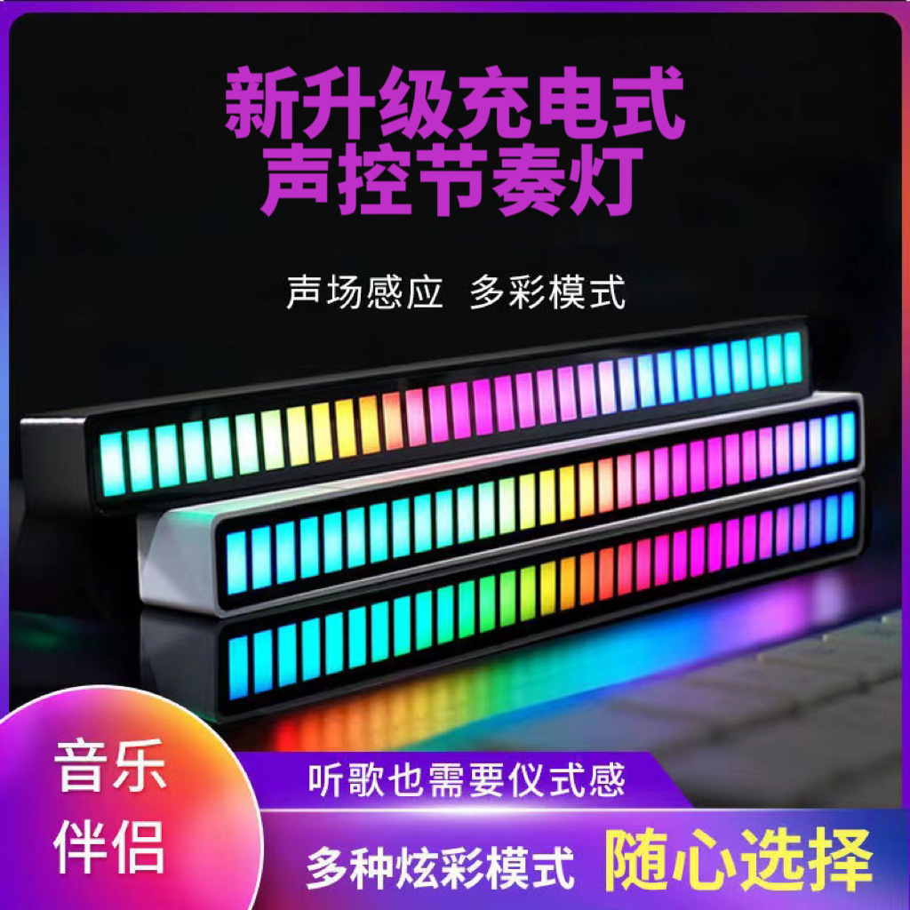 RGB Bluetooth Sound Pickup Light Voice Control APP Induction Light LED Desktop Car Atmosphere Light Music USB Rhythm Light