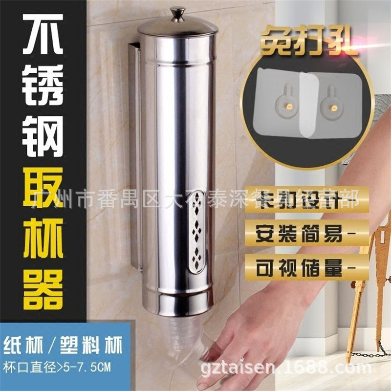 Cup Dispenser Cup Holder Disposable Cup Holder Automatic Cup Dispenser Stainless Steel Water Dispenser Paper Cup Plastic Cup Holder