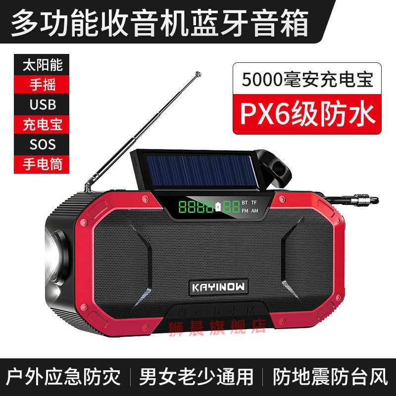 Outdoor emergency disaster prevention radio hand-crank multifunctional flashlight solar charging
