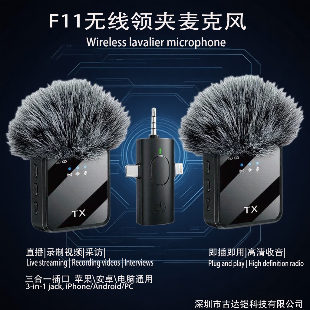 F11 wireless lavalier microphone three-in-one live microphone sound pickup small microphone F15