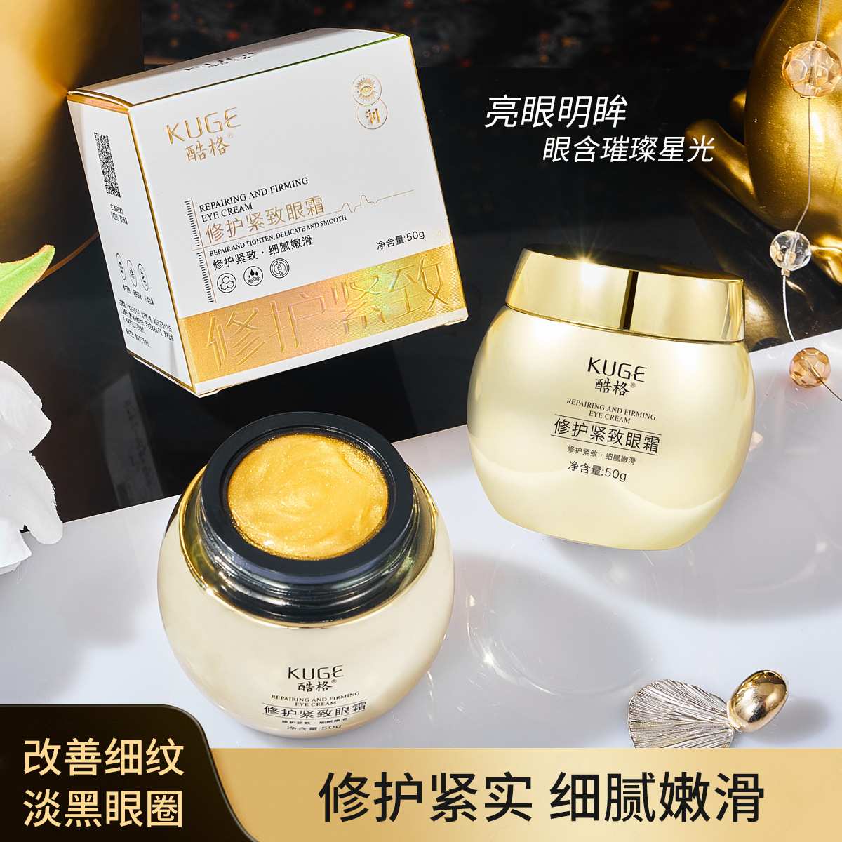 Live Kuge Repair Firming Eye Cream Reduce Fine Lines Crow's Feet Black Gold Band Eye Cream