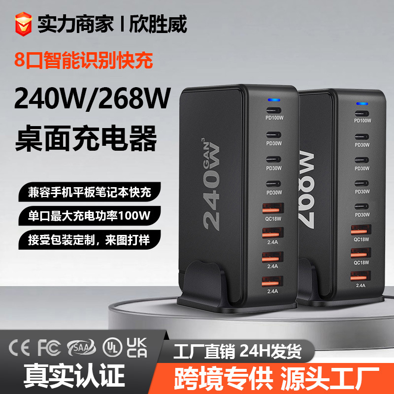 268W 286W 240W GaN Desktop PD Charger Phone Laptop Multi-Port Charger