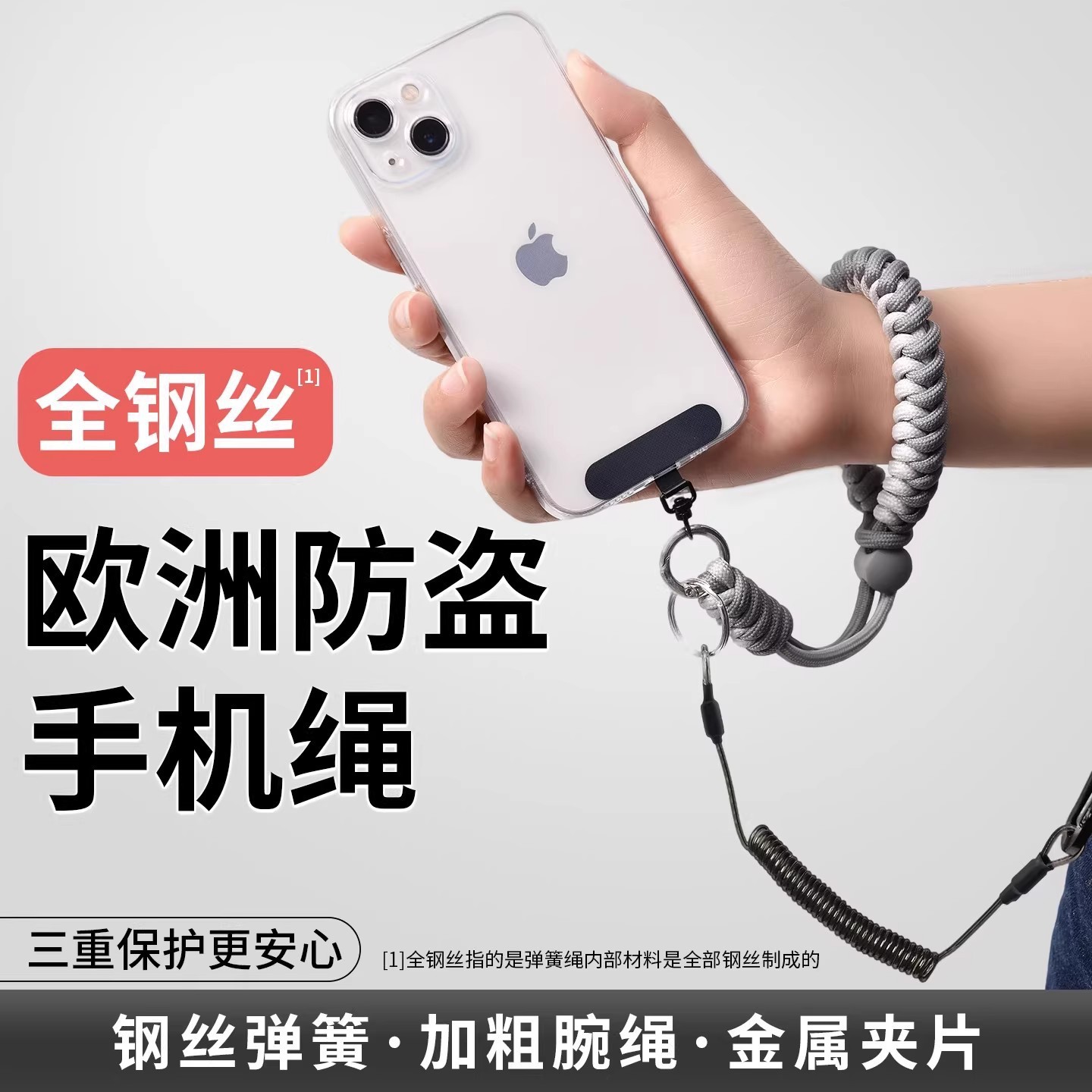 New European anti-theft rope anti-loss phone lanyard wrist for men and women adjustable phone strap
