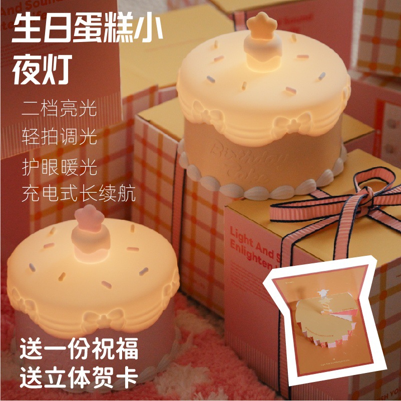 F3 Cake Night Light Rechargeable Practical Cute Night Light Child Girlfriend Bestie Birthday Valentine Gift