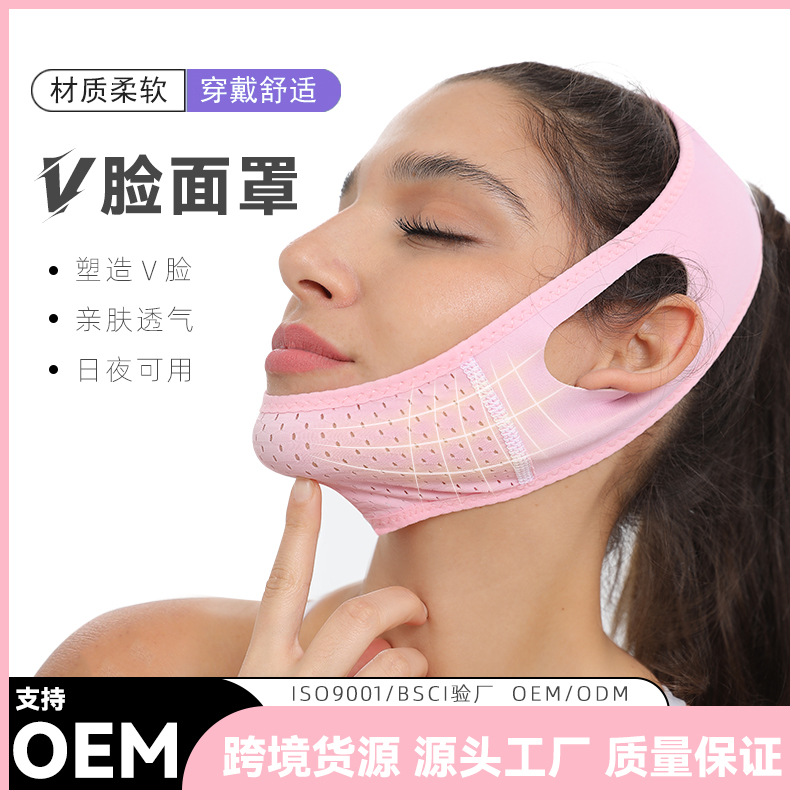 Small face bandage lifting and firming to improve nasolabial folds, double chin, gravity face support, firming beauty V-face mask