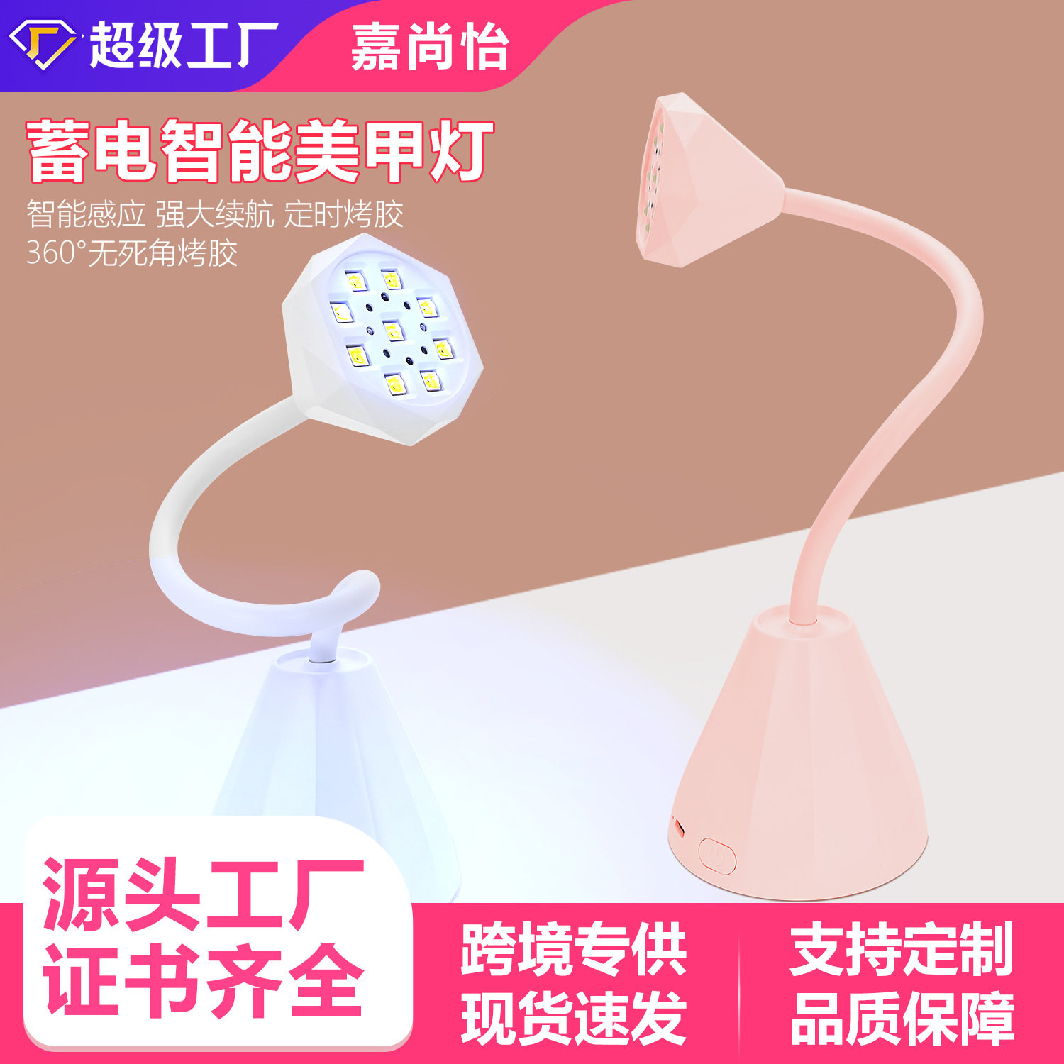Diamond Head Nail UV Lamp Desktop Rechargeable Induction No Black Hands Fast Drying Gel Nail Lamp
