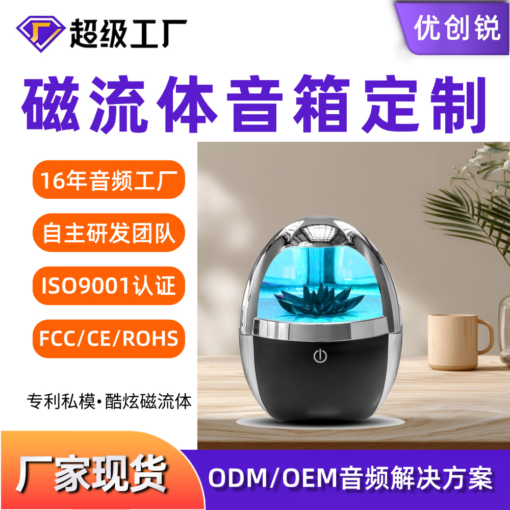 Colorful Outdoor Portable Bluetooth Small Speaker Whale Fall Magnetic Fluid Audio Poison Lamp