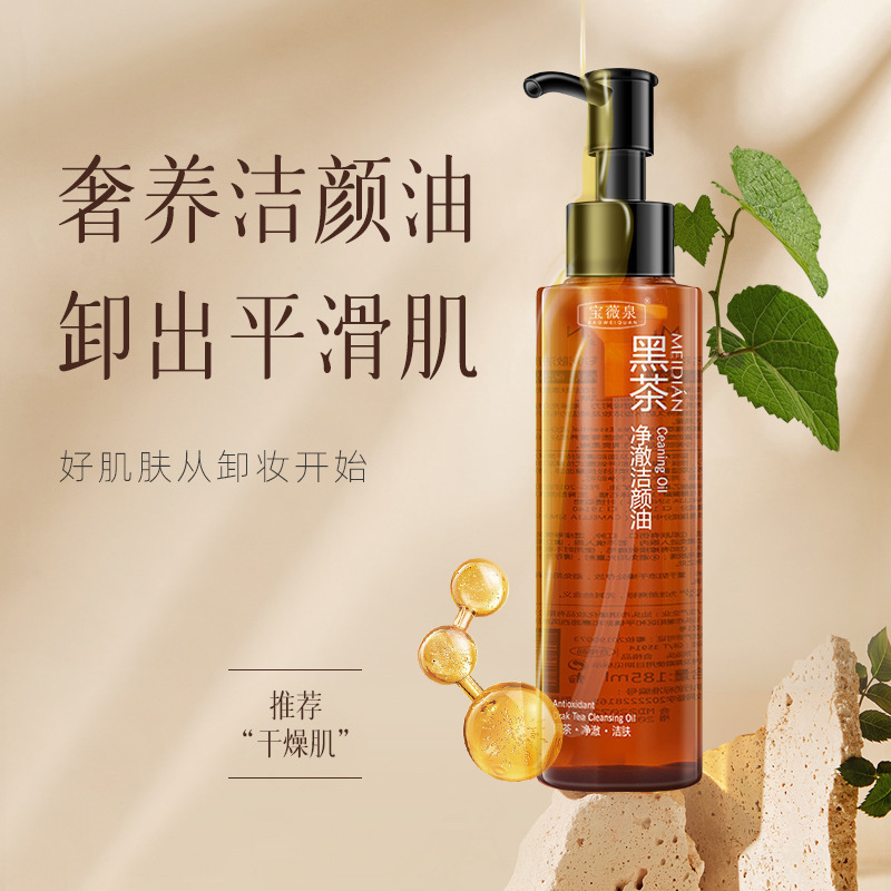 Baoquan Black Tea Pure Cleansing Oil - Refreshing Multi-Effect Cleansing Milk, Cleansing Water, Warm Clean, Plant-based