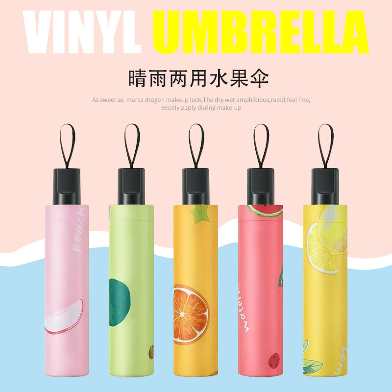 New Fruit Pattern Manual Folding Rain Umbrella Sunscreen Sun and Rain Dual-Use Sunshade Umbrella Printable Logo Sun Umbrella