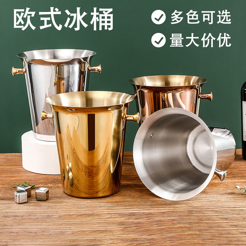 Stainless steel European-style ice bucket bar party KTV champagne bucket ice bucket red wine bucket ice bucket stand