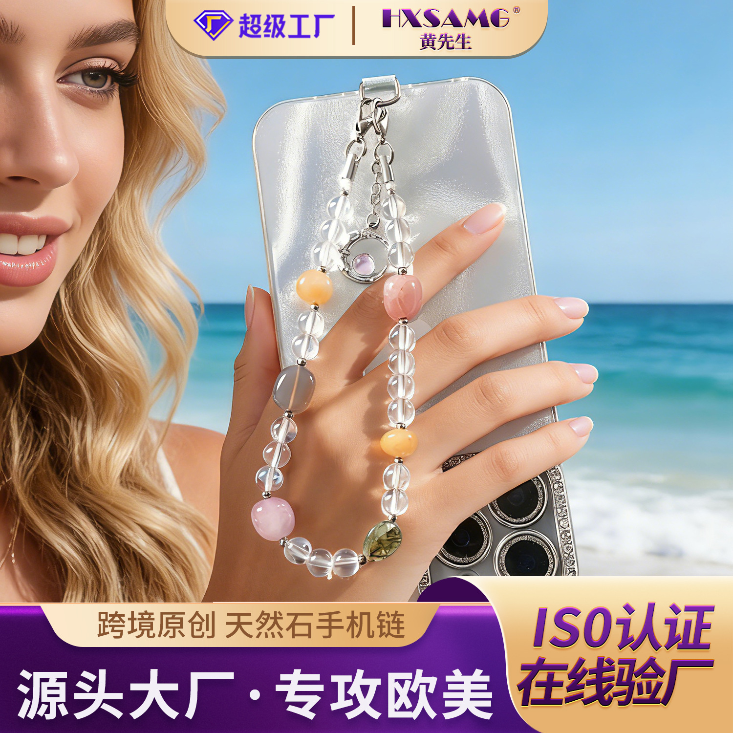 New Phone Chain Natural Stone Crystal Bead Chain Phone Lanyard