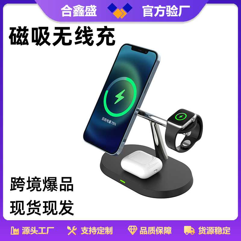 Multifunctional phone stand 15W compatible with Apple magnetic wireless charging desktop three-in-one wireless charger