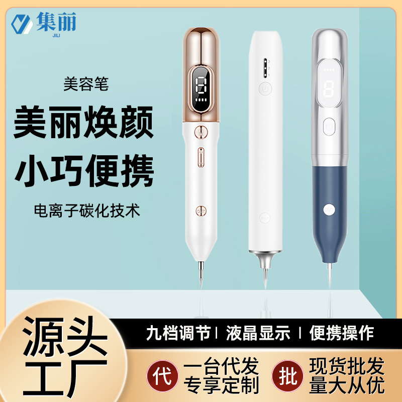 Home Mole Removal Pen Spot Removal Instrument Needle Beauty Spot Removal Pen Red and Blue Light Beauty Skin Rejuvenation Instrument