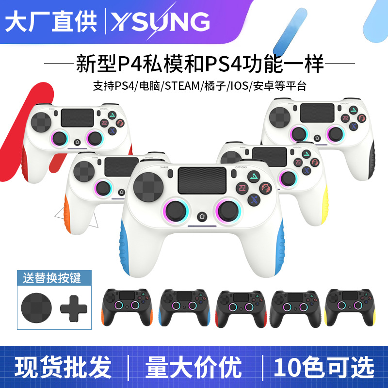 P4 Wireless Bluetooth Controller Wireless Six-Axis Motion Sensing Vibration Computer Steam P4 Game Controller