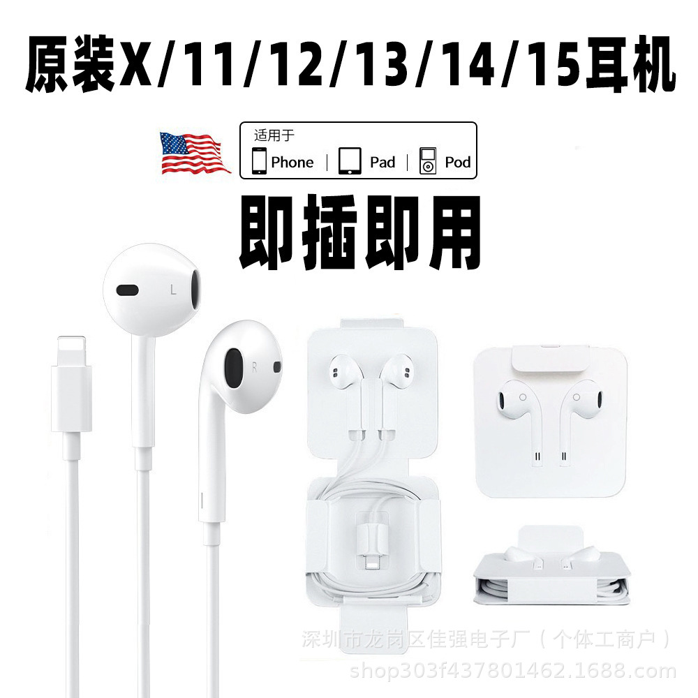 Compatible with Apple iPhone 16/15/12/11/XR 3.5mm Flat Head Apple Wired Earphones Earbuds