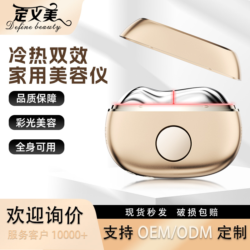 Beauty Instrument Color Light Face Massager Face Lifting Microcurrent Electric Scraping Fascia Knife Massager