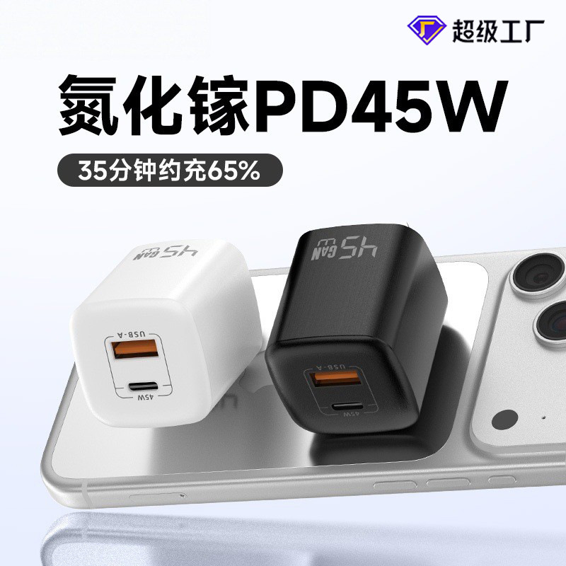 Dual Port Fast Charging PD45W Charging Head GaN Fast Charger for Huawei Apple 17 Phone Charging Head