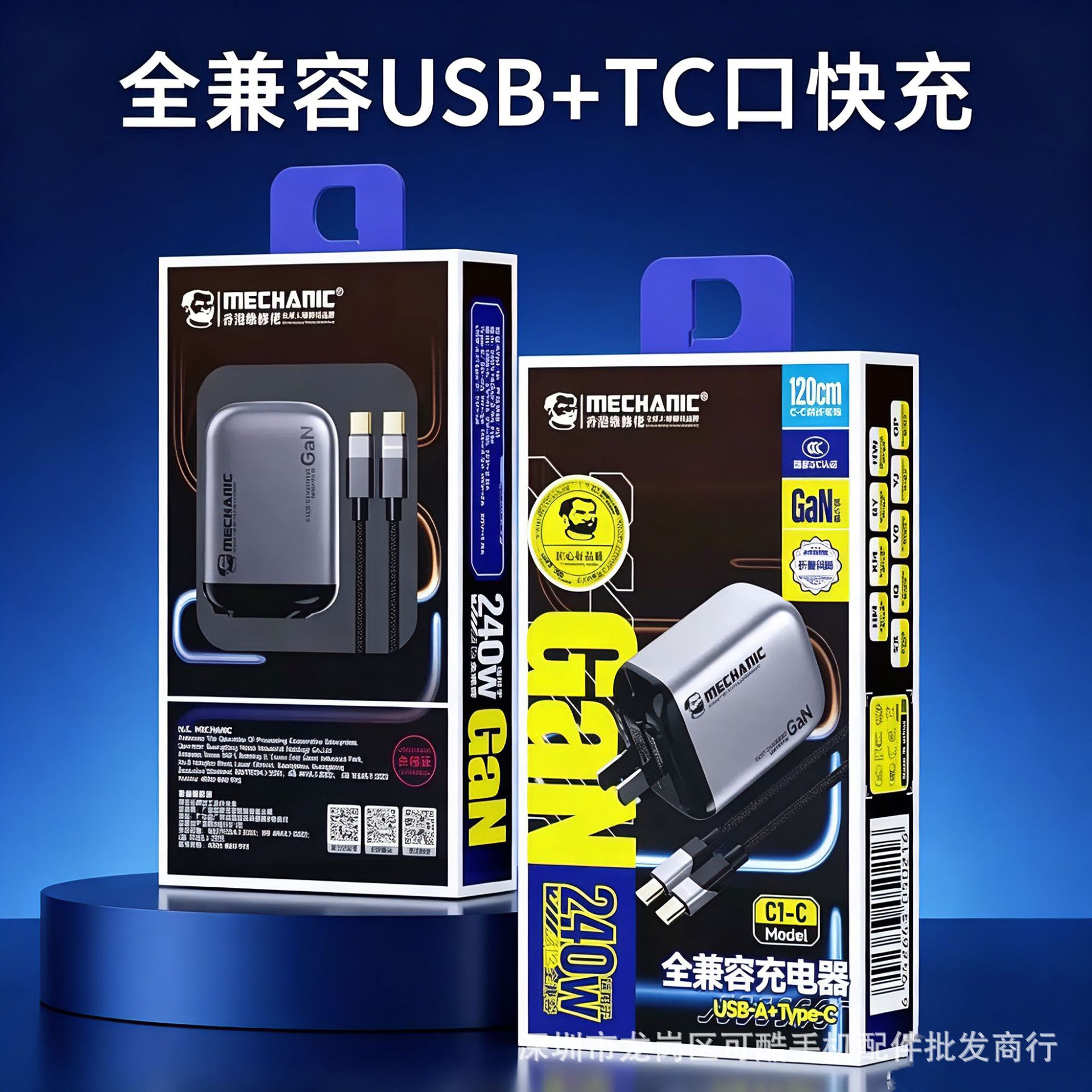 240W all-compatible GaN A+C dual-port fast charger for multiple phone models