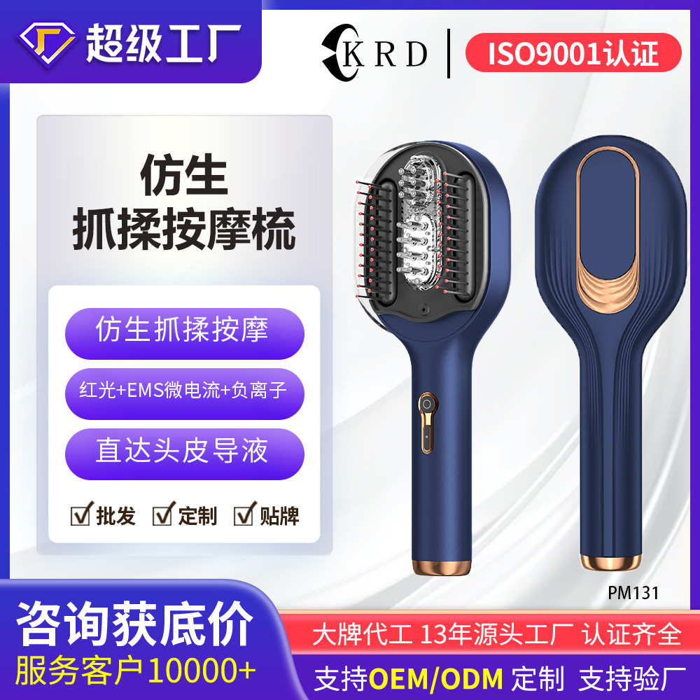 Bionic Kneading Massage Comb, EMS Microcurrent, Red Light Hair Comb, Negative Ion Hair Care, Electric Liquid-Infusion Essential Oil Comb