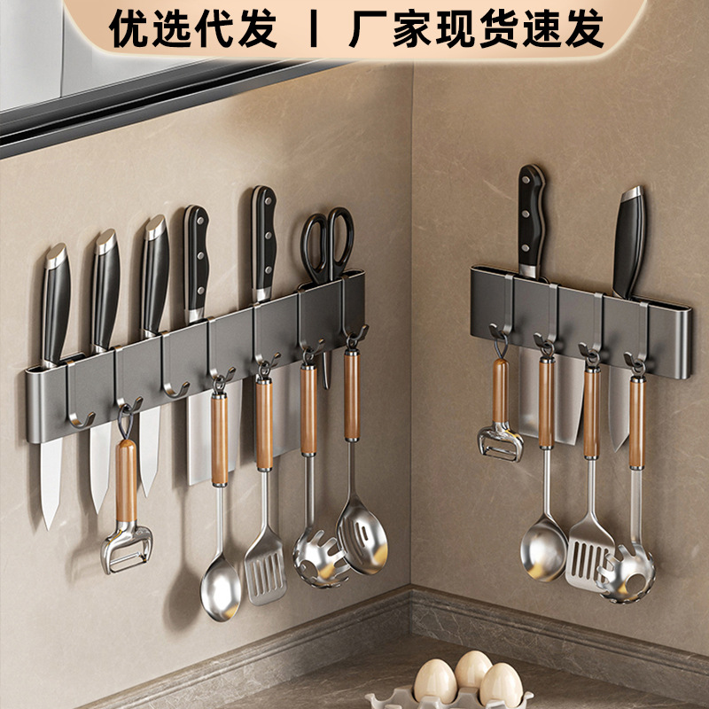 No-Drill Kitchen Knife Rack Household Wall-Mounted Hook Knife Storage Rack Household Simple Knife Shelf