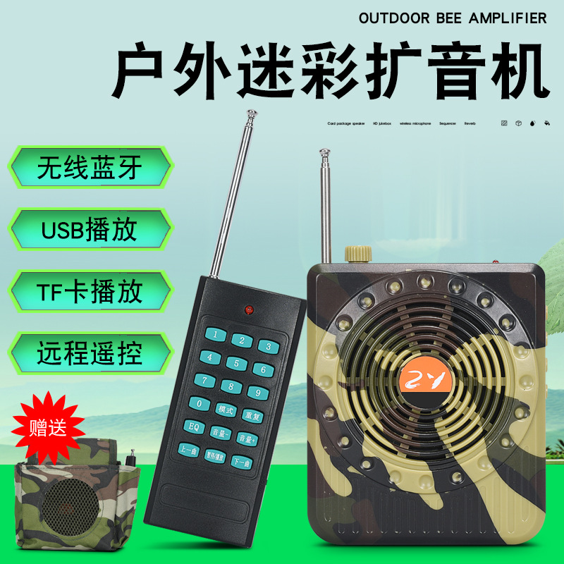 Small Bee Amplifier Teaching Headset Teacher Microphone Outdoor Long Distance