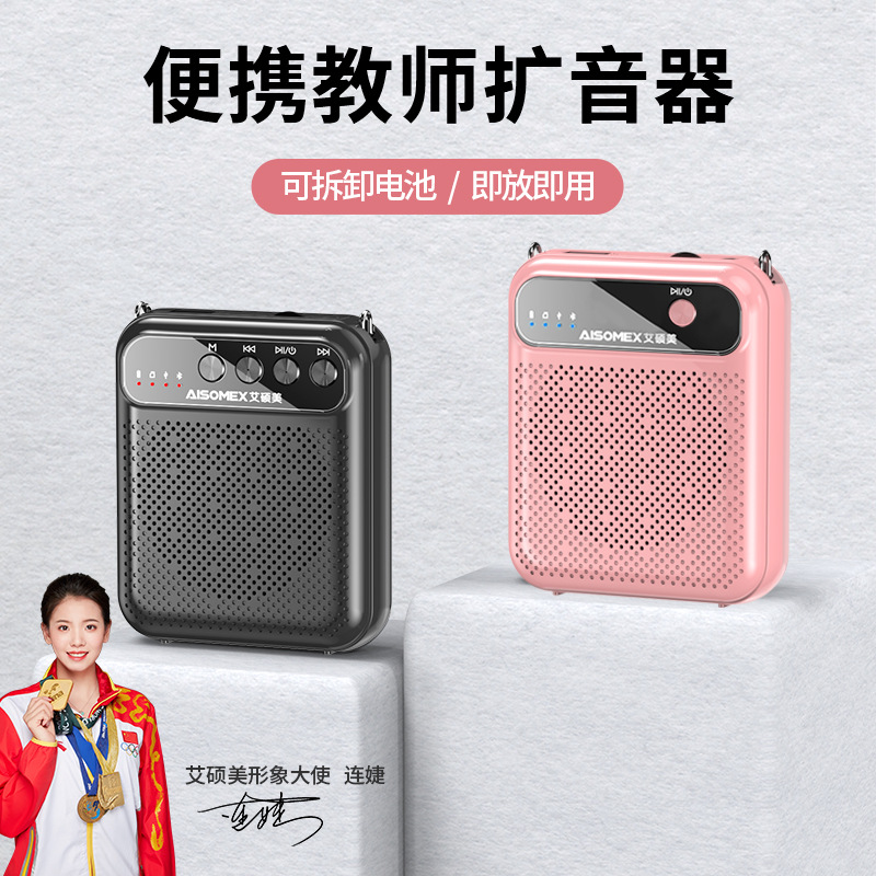 Aishuomei New Small Bee Amplifier Portable Wireless Microphone for Teacher Special No Howling