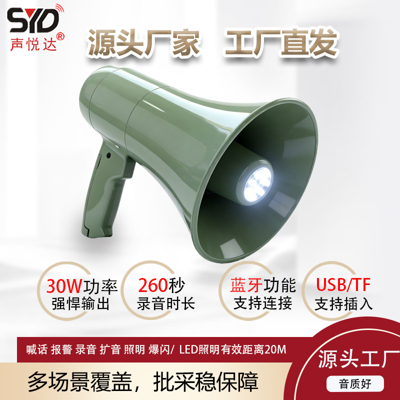 Outdoor handheld lighting rechargeable voice amplifier 5S military green with light recording voice amplifier U disk speaker