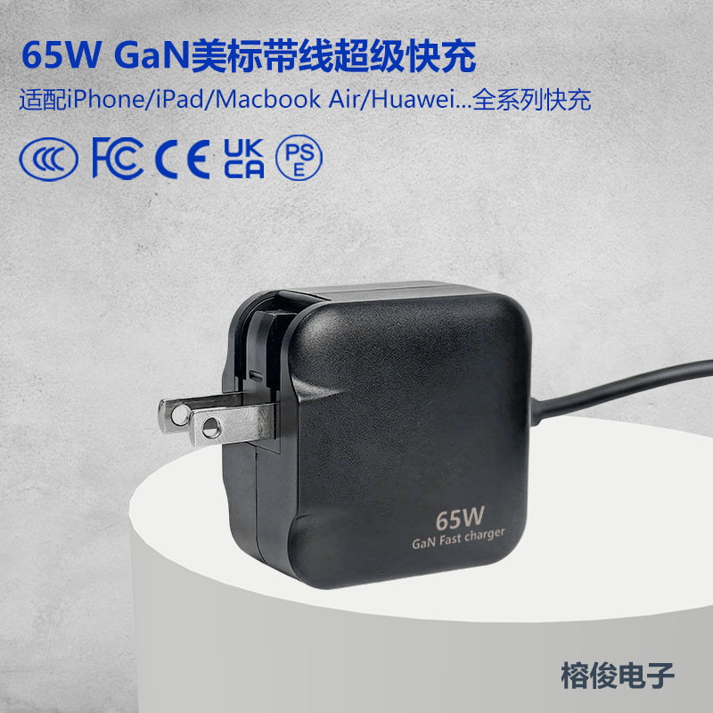 PD65W PC Laptop Tablet Phone Fast Charger Power Adapter GaN Fast Charging Cable