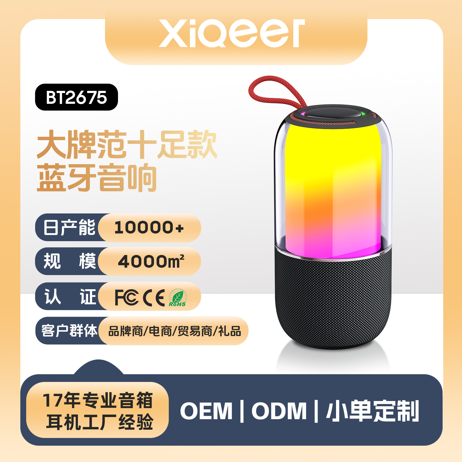 Portable Outdoor Card Bluetooth Speaker Subwoofer High Sound Quality Large Volume OEM Custom