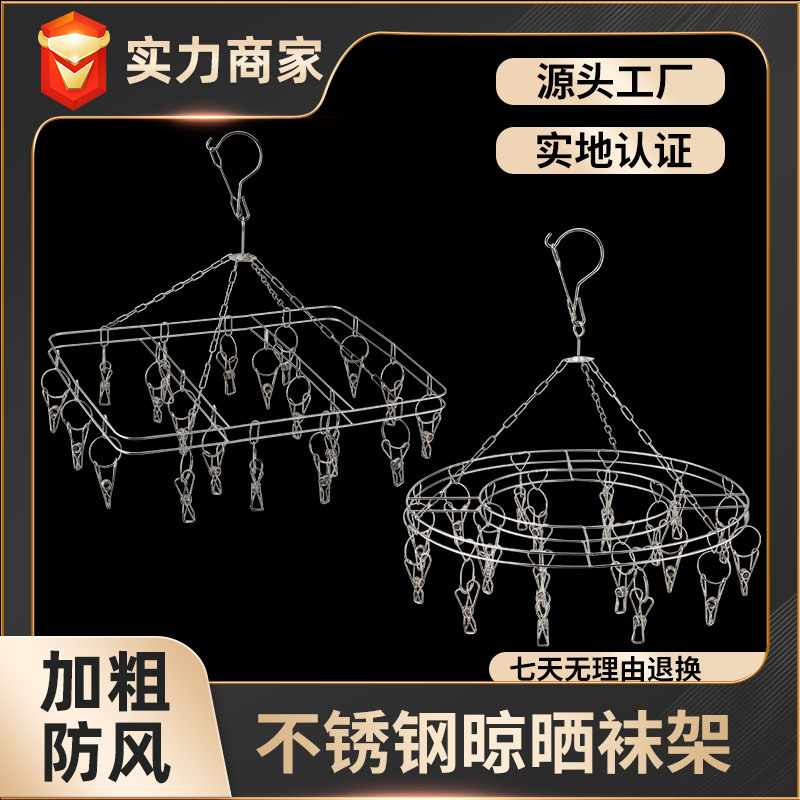 Stainless Steel Sock Rack 20 Clips Sock Rack Double Layer Solid Drying Sock Rack Multi-Clip Hanger Windproof Sock Rack