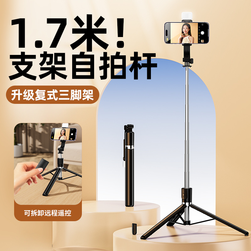 Portable photography live streaming extended 1-meter selfie stick Bluetooth fill light multi-purpose all-in-one tripod phone stand