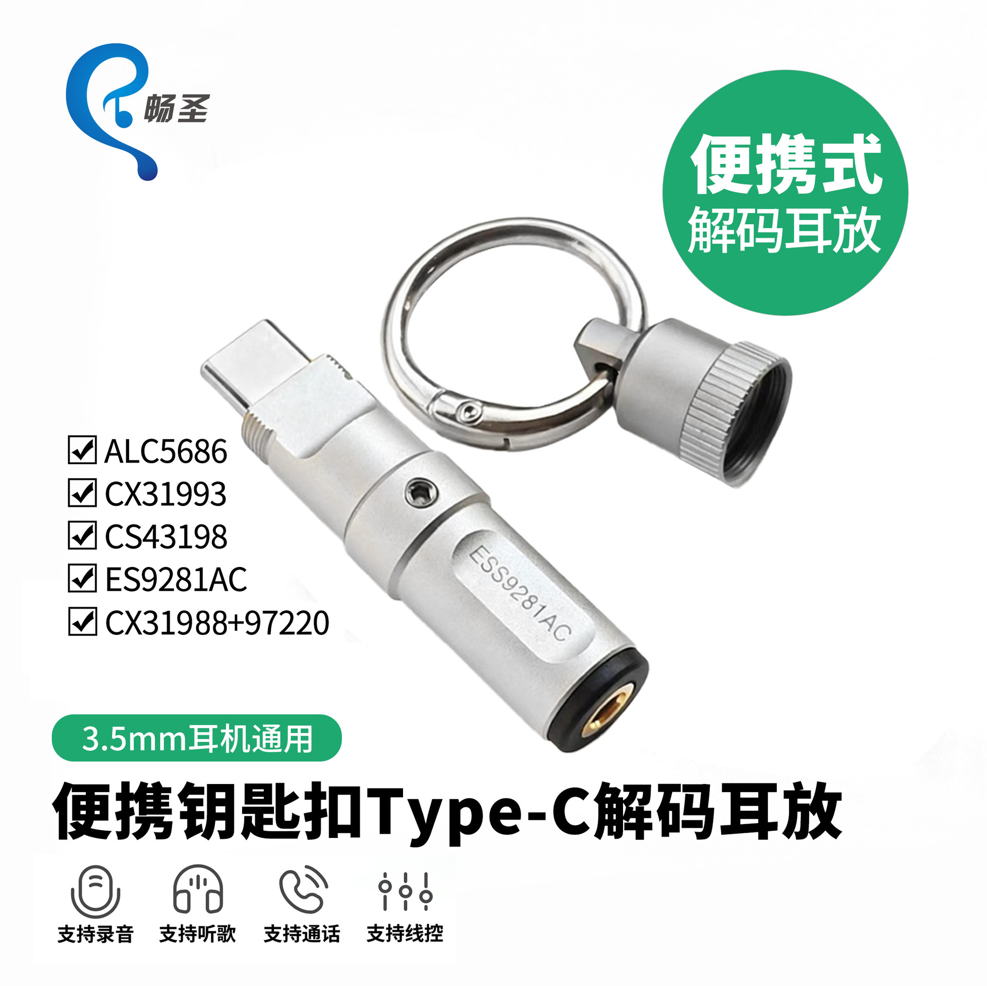 Changsheng CX31988 small tail decoding earphone CS43198 headphone adapter portable decoding earphone