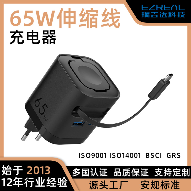 PD65W GaN Charger Retractable Cable Charger for Apple Huawei Samsung Phone Watch Charging Head