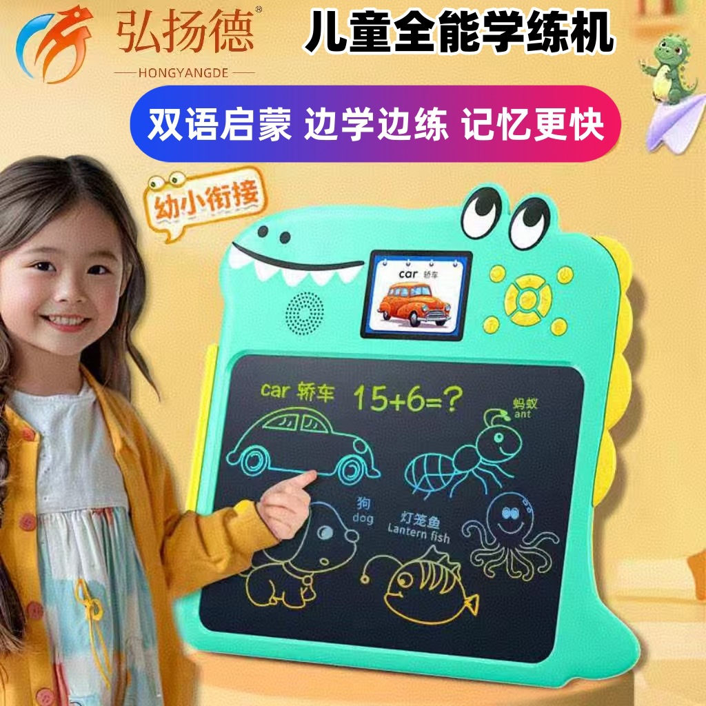 Children's intelligent learning machine kids learning machine handwriting graffiti drawing board literacy math Chinese pinyin training machine