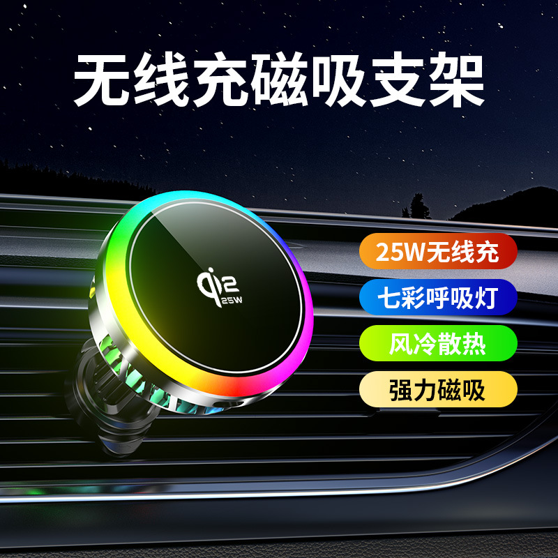 New Qi2 Semiconductor Cooling Car Wireless Charging Stand 25W Fast Charge Magnetic Navigation Car Phone Holder