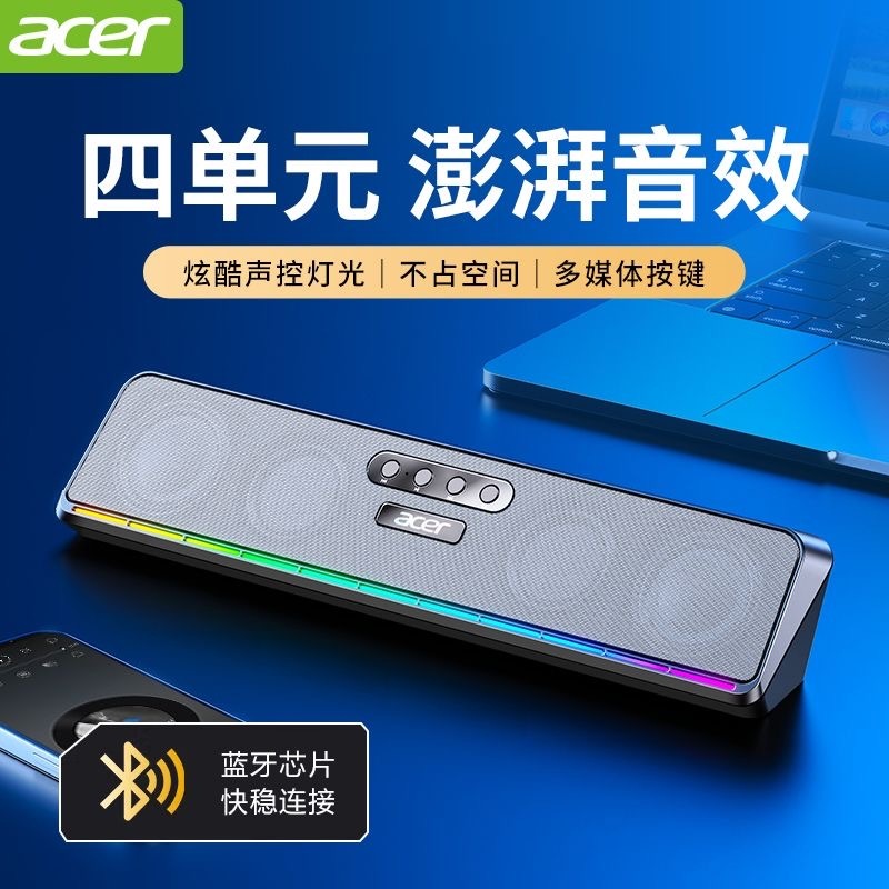Acer 120 Bluetooth speaker mobile phone tablet all-in-one notebook multimedia luminous speaker wired horn