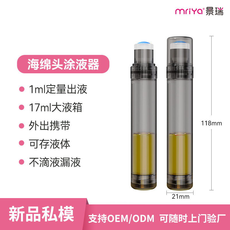 Mriya new Minoxidil scalp applicator, massage head essential oil, portable 1ml quantitative applicator