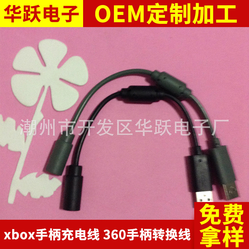 USB conversion cable for Xbox360 XBOX wired controller conversion cable game console host portable