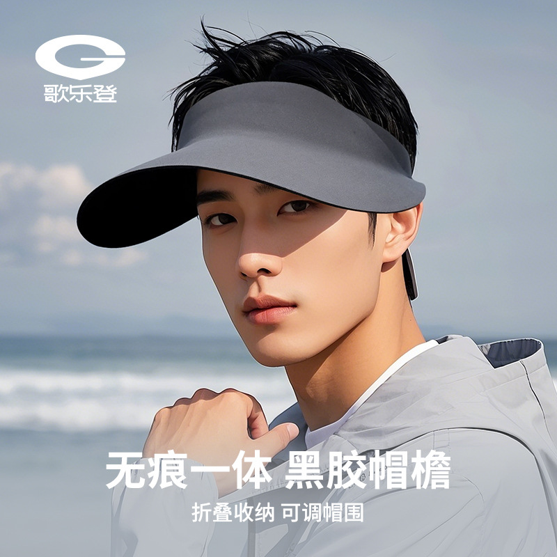 Summer Sun Protection Hat Men Sunshade UV Protection Hollow Breathable Invisible Wide Brim Large Head Circumference Foldable XMZ291
