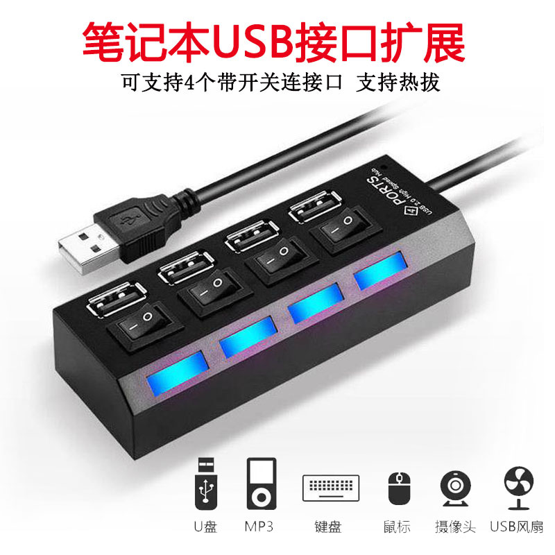 USB 3.0 multi-interface expansion hub converter high-speed desktop USP multi-purpose adapter expansion vehicle