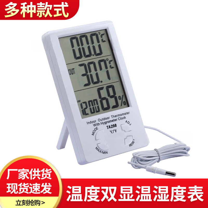 Custom household electronic digital display thermometer with wire with sensor temperature humidity meter indoor and outdoor thermometer