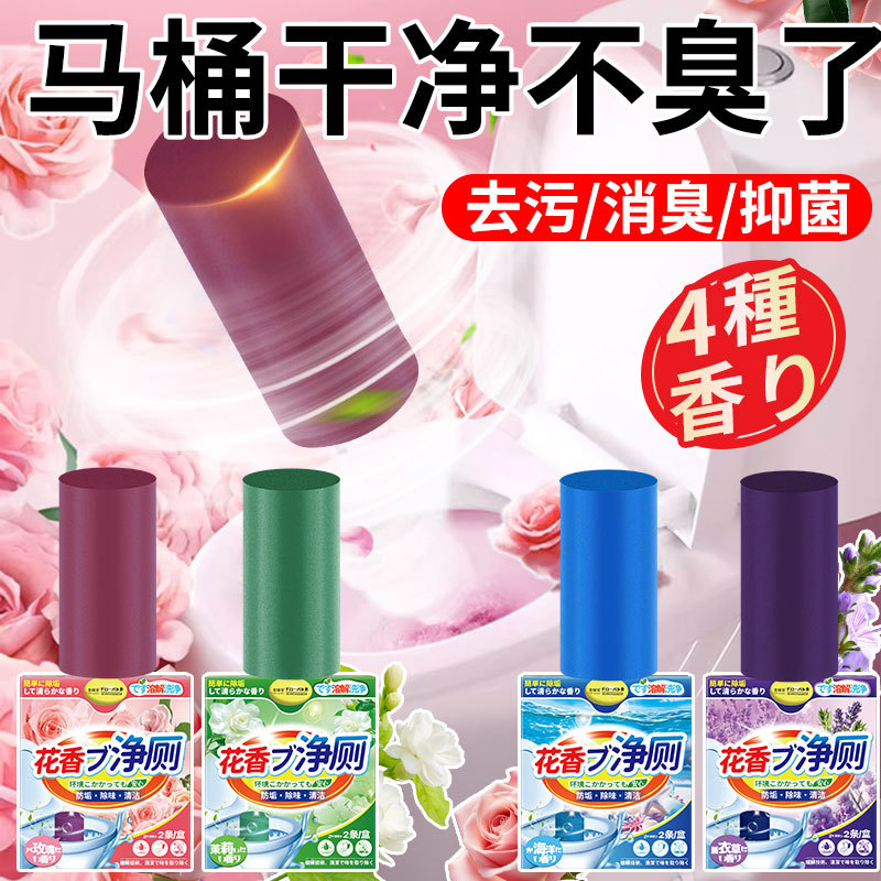 Toilet Cleaning Stick Toilet Bowl Cleaner Scale Remover Deodorant Perfume Cleaning Stick Bathroom Toilet Cleaner