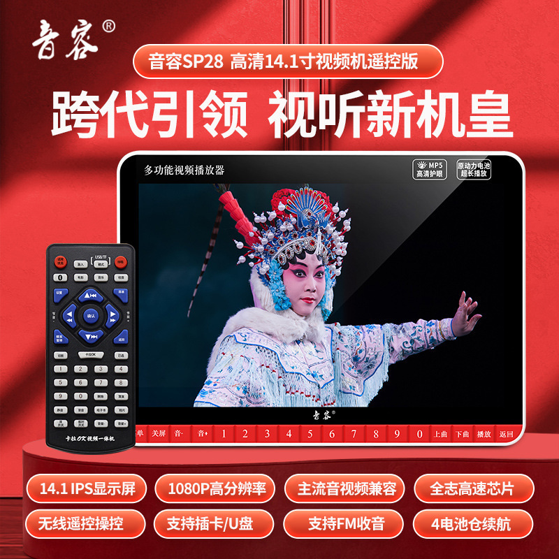 Yinrong SP28 Dance Machine Home Square Dance Speaker with Display Screen Large Screen Outdoor High Volume